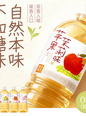 果子熟了无糖果味茶苹果茉莉香柚白桃观音900ml*4瓶饮料绿茶茶饮