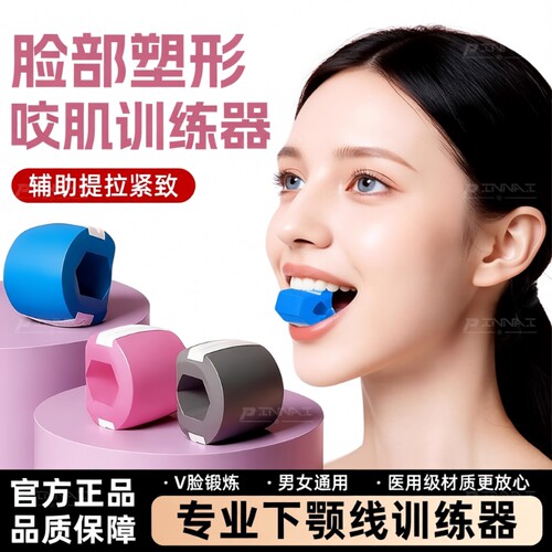 咬肌面部瑜伽球瑜伽训练器大小脸