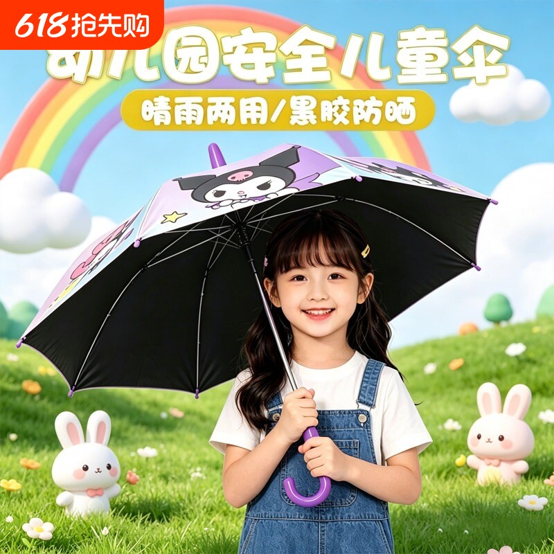 儿童雨伞安全男女童幼儿园小孩宝宝小学生上学专用卡通晴雨两用伞