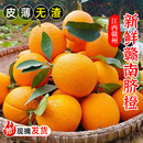 江西正宗赣南脐橙4.5斤橙皇新鲜薄皮橙子果园直供产地直发早橙片