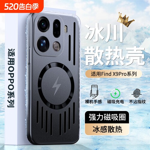 适用于oppofindx9pro镂空散热透气手机保护套X9/X8全包防摔磁吸x8pro车载防刮磨砂简约商务手机壳