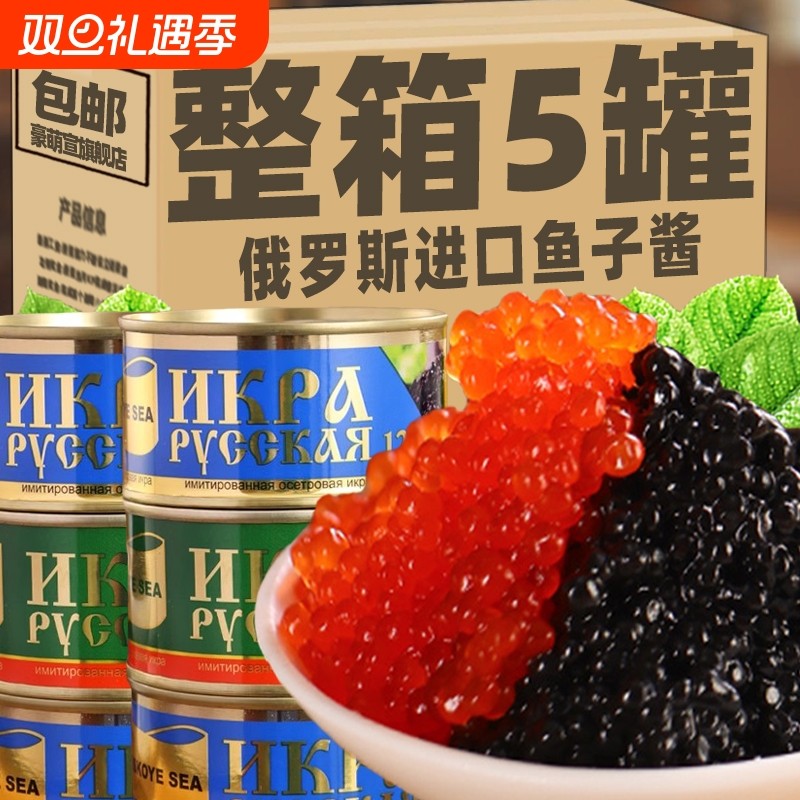 鱼子酱即食飞鱼籽寿司专用材料日料食材大颗粒新鲜正宗鱼籽酱商用