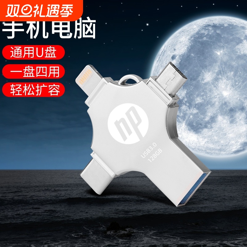 苹果适用手机u盘电脑两用大容量512G接口安卓256gb存储四合一优盘