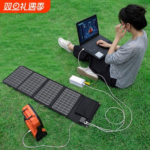 太阳能充电板光伏便携5V12v18V快充电宝手机户外折叠移动电源发电