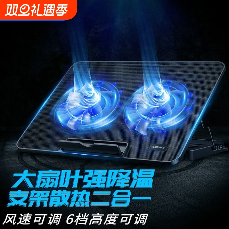 笔记本散热器底座游戏本支架垫板14寸15.6寸手提电脑桌悬空降温排风扇水冷静音风冷液晶单风扇电竞便携外接