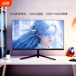 电脑显示器24英寸超高清曲面无边框IPS电竞27寸2k144hz高刷吃鸡屏