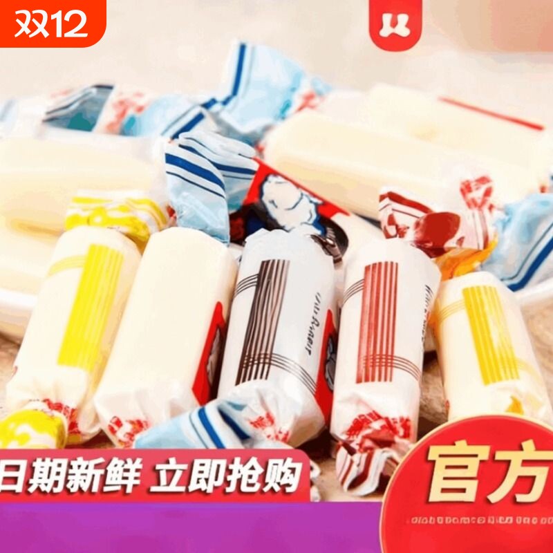 冠生园奶糖500g散装儿时怀旧零食喜糖儿童糖果袋装清凉原味白兔