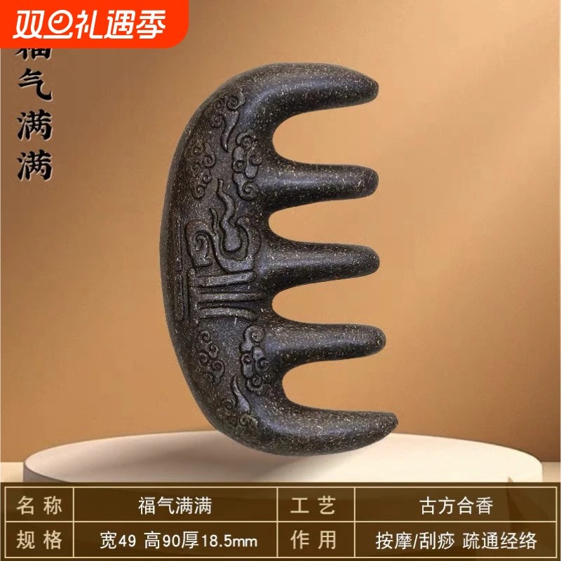 古法天然何首乌香梳乌发养发梳黑全龄！按摩经络非遗刮痧头部疏通