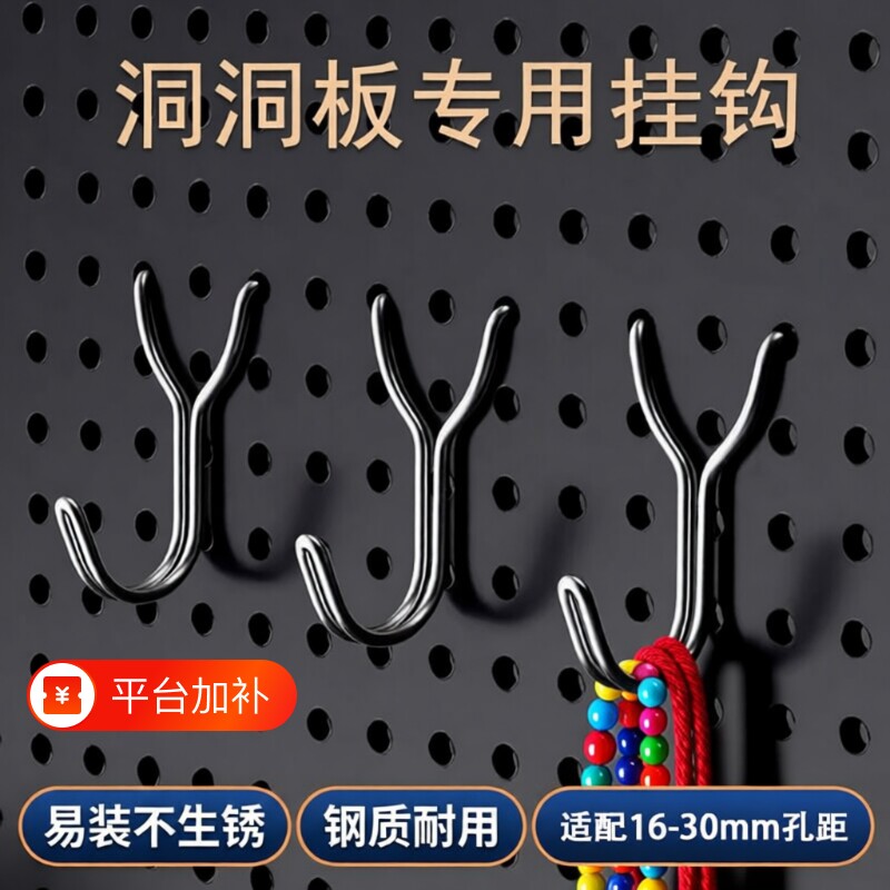 超市货架挂勾洞洞板挂钩专用多孔板配件展示架收纳304不锈钢厨房