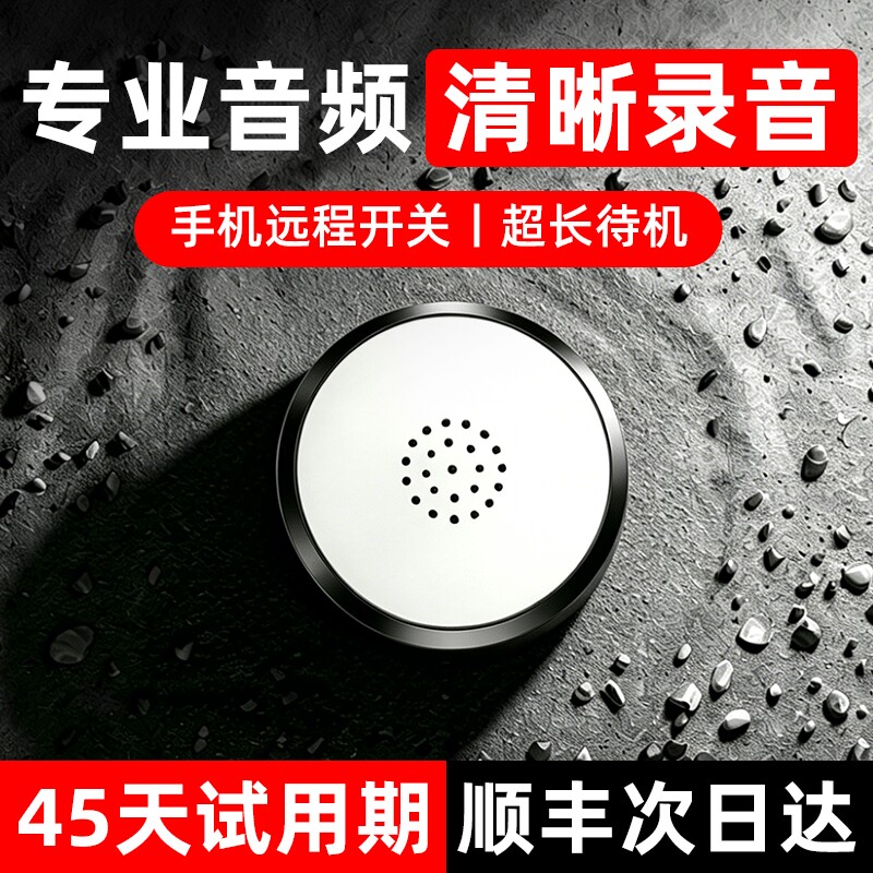 录音笔gps定位器5G手机控制高清降噪实时定位自动录音笔防盗神器j