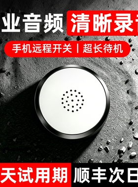 录音笔gps定位器5G手机控制高清降噪实时定位自动录音笔防盗神器j
