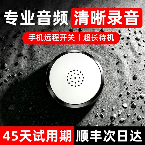 录音笔gps定位器5G手机控制高清降噪实时定位自动录音笔防盗神器j