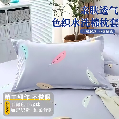 加厚枕头套亲肤舒适简约学生宿舍单双人成人枕皮枕芯套家用床品