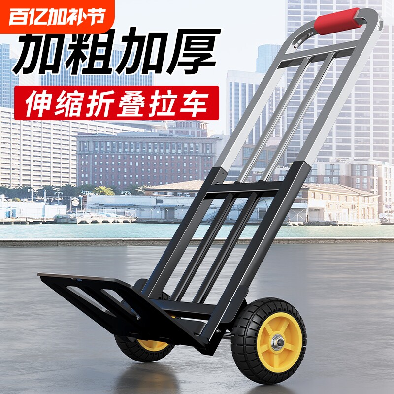 行李手拉车折叠便携手推车搬运车家用拉货载重王拉杆小拖车小推车
