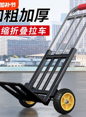 行李手拉车折叠便携手推车搬运车家用拉货载重王拉杆小拖车小推车