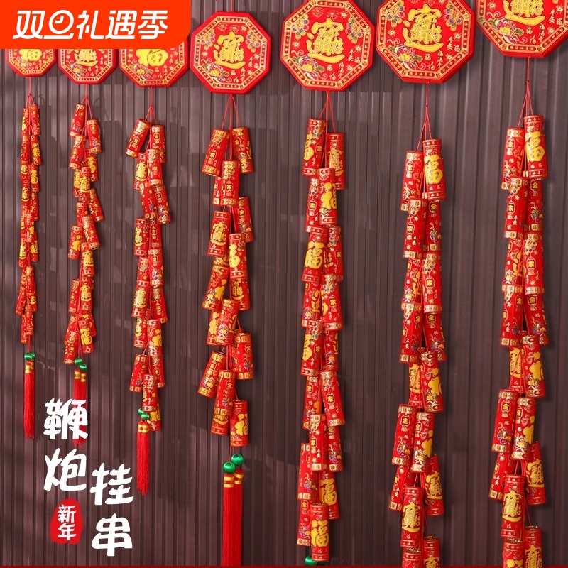新年装饰鞭炮挂件假电子仿真鞭炮串炮仗爆竹道具春节过年挂串家用