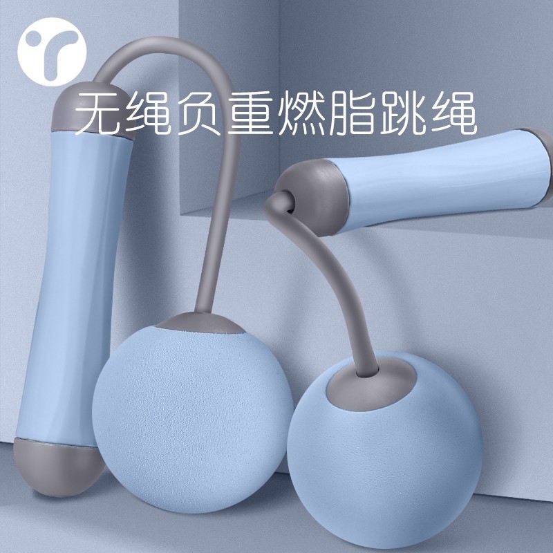 德国无绳跳绳健身减肥运动居家专业燃脂室内重力跳神负重女生专用