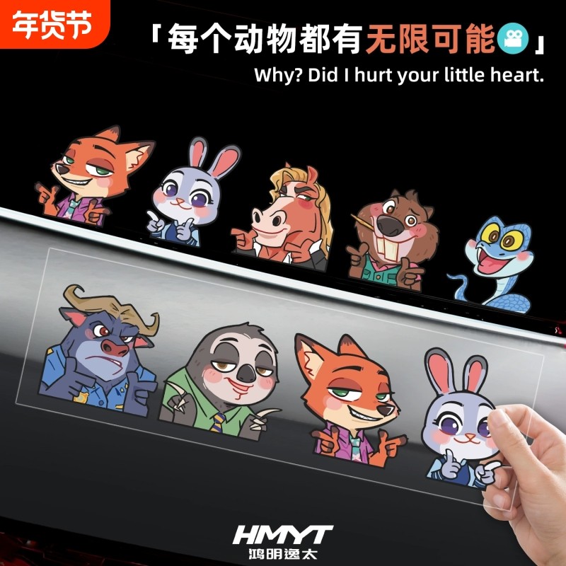 疯狂动物城2主题动物汽车贴纸可爱表情防水贴车窗装饰贴DIY车贴纸,汽车用品/电子/清洗/改装,汽车装饰贴/反光贴,淘宝优惠券,粉丝福利购,淘宝优惠卷
