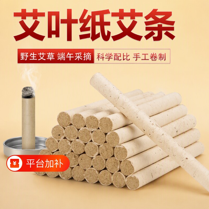 艾条驱蚊家用纯艾柱燃烧盘艾草熏香炉艾灸棒室内香薰天然底座手工