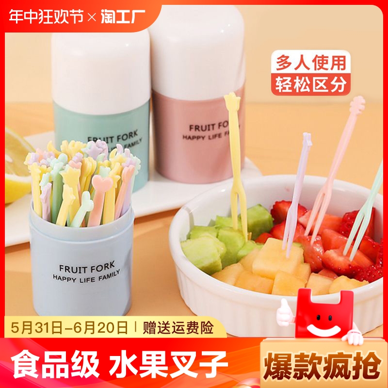 水果叉蛋糕甜品叉一次性塑料水果签家用吃水果点心小叉子食品级 餐饮具 水果叉/水果签 原图主图