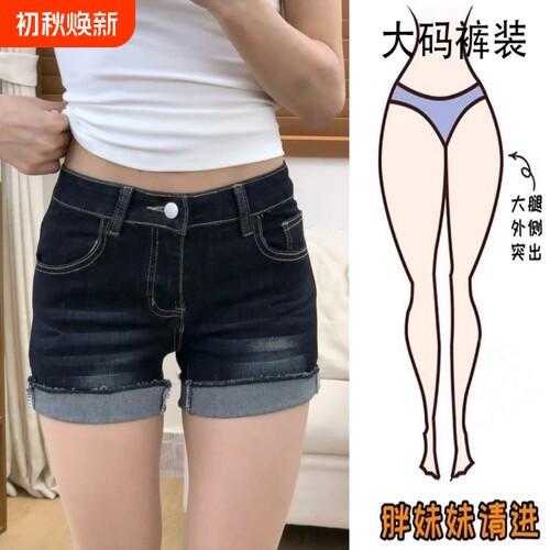 夏季薄款深蓝弹力高腰牛仔短裤女