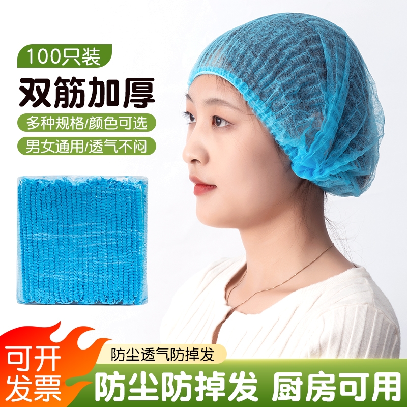 一次性双筋加厚防水防掉发条形帽