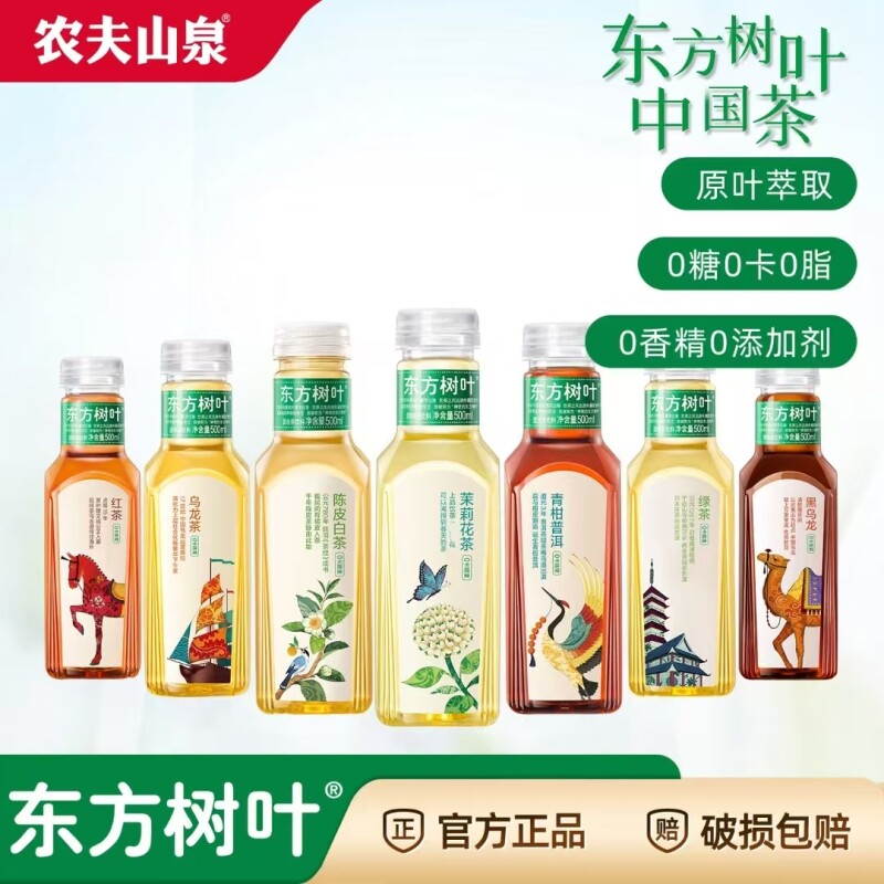 农夫山泉东方树叶茉莉花茶500ml*12瓶无糖乌龙茶青柑普洱纯茶饮料