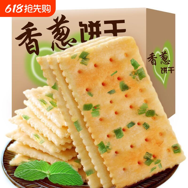 一件代发包邮无蔗糖香葱苏打饼干养胃碱性办公室零食散装葱香薄脆