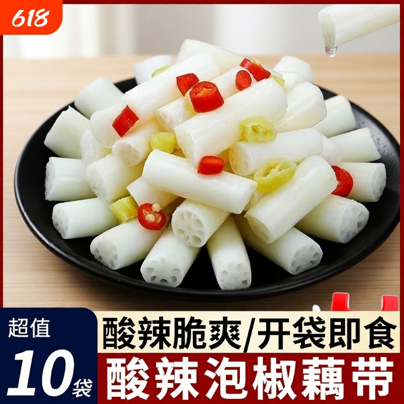 湖北特产洪湖泡椒藕带400g酸辣藕节藕尖开袋即食凉菜袋装新鲜辣味