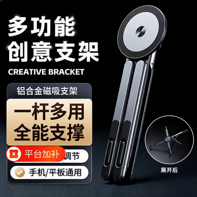笔记本电脑支架铝合金手机平板笔记本三合一磁吸便携折叠增高散热架桌面手机支架多功能专用可调节升降办公