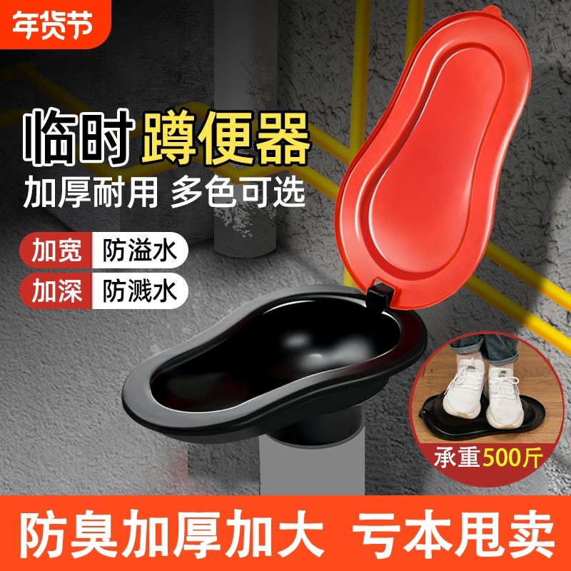 简易临时马桶装修工人专用塑料蹲便器一次性工地施工用防臭可冲水,家装主材,蹲便器,淘宝优惠券,粉丝福利购,淘宝优惠卷