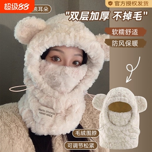 可爱毛绒帽子女冬季加绒加厚防寒口罩骑车保暖防风面罩防护骑行