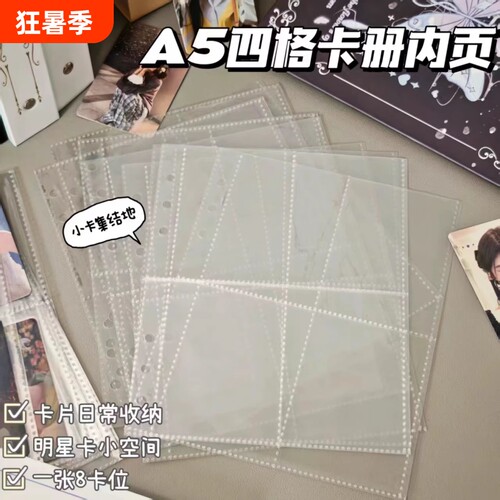通用专辑收纳小卡活页ins风