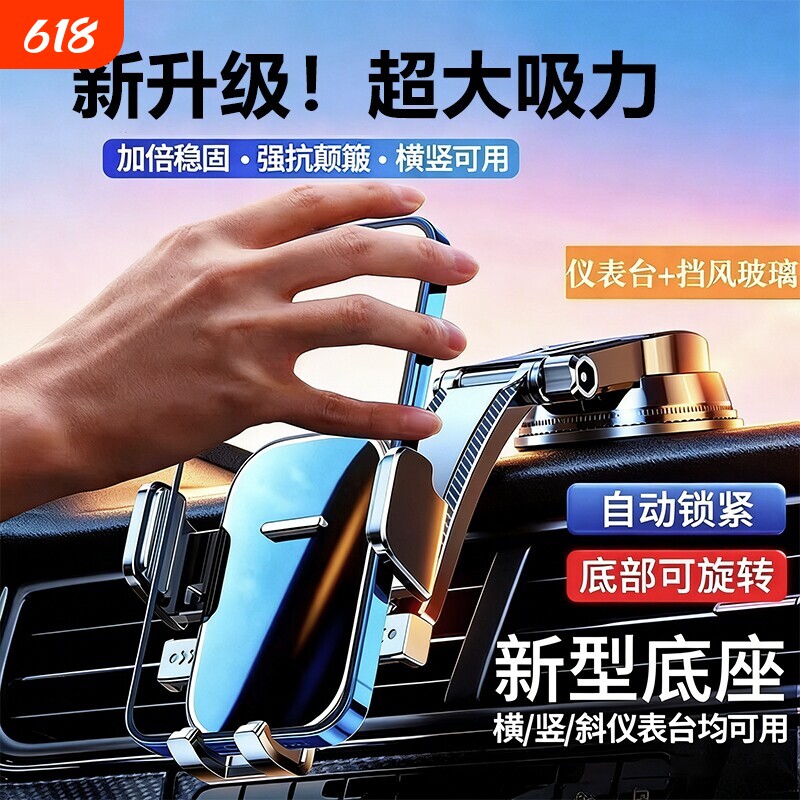 德国手机车载支架2026新款导航专用神器中控台可伸缩仪表盘上真空吸盘式万能通用防抖高档汽车内用支撑固定架
