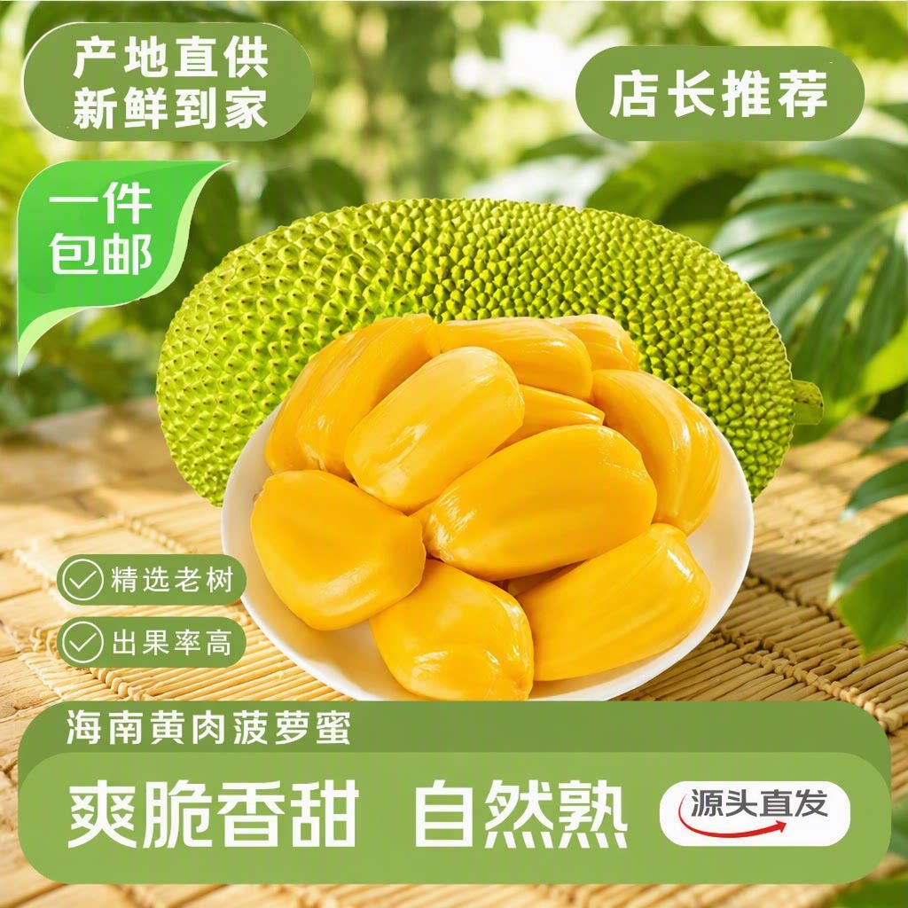 海南菠萝蜜干苞一整个新鲜水果包邮当季热带波罗蜜批发大果木菠萝
