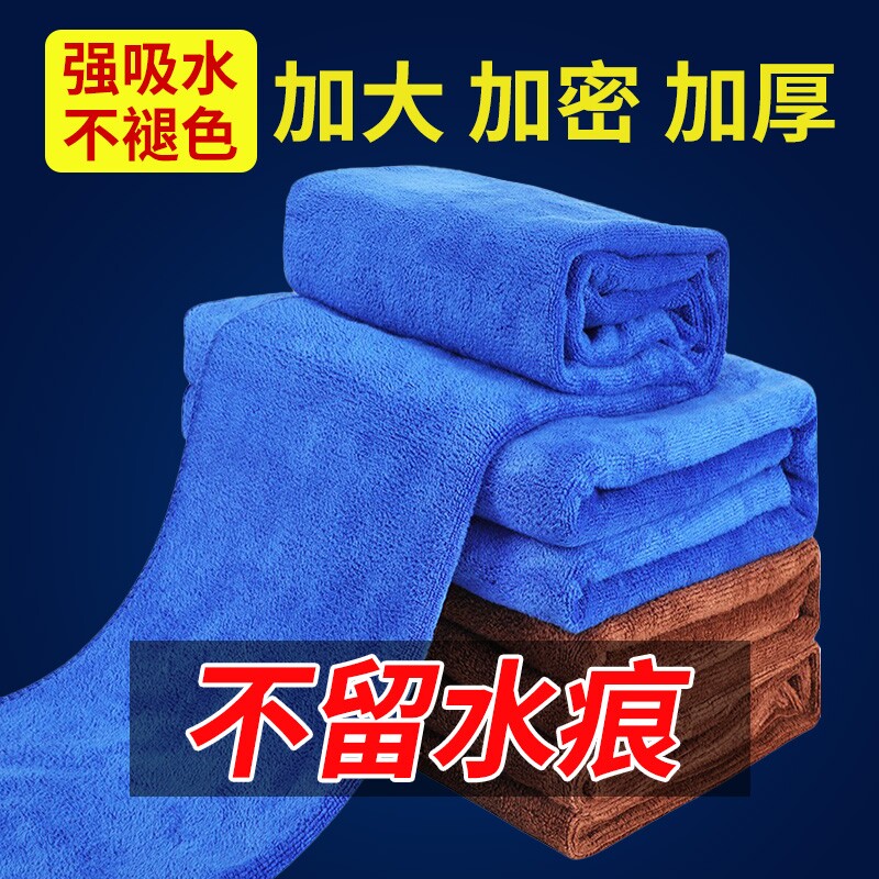 高级洗车专用毛巾不掉毛吸水无痕擦车布不留水印汽车大号加厚抹布