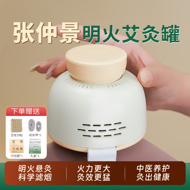 艾灸盒子随身灸家用新型无烟熏蒸器具官方旗舰店正品通用全身专用