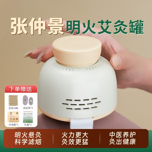 艾灸盒子随身灸家用新型无烟熏蒸器具官方旗舰店正品通用全身专用