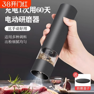 电动胡椒研磨器家用厨房调料海盐胡椒粉神器磨黑胡椒粒花椒研磨瓶