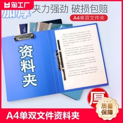 资料夹a4单双文件夹办公用品资料册多层学生用试卷夹子文件袋试卷收纳袋收纳盒书夹子文件夹板档案