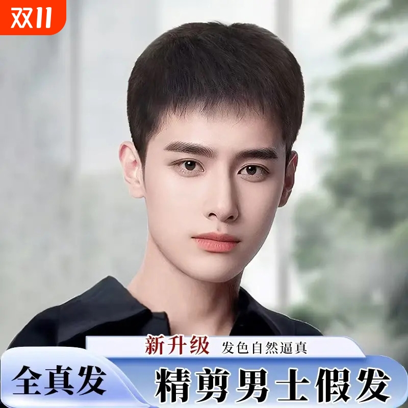 假发男优质全真发轻薄透气全头套