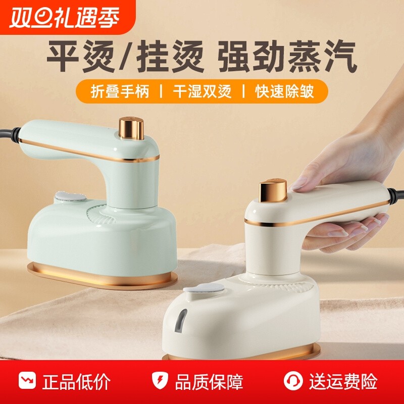 手持挂烫机家用小型熨烫机蒸汽熨斗宿舍旅行便携式烫衣服除螨神器