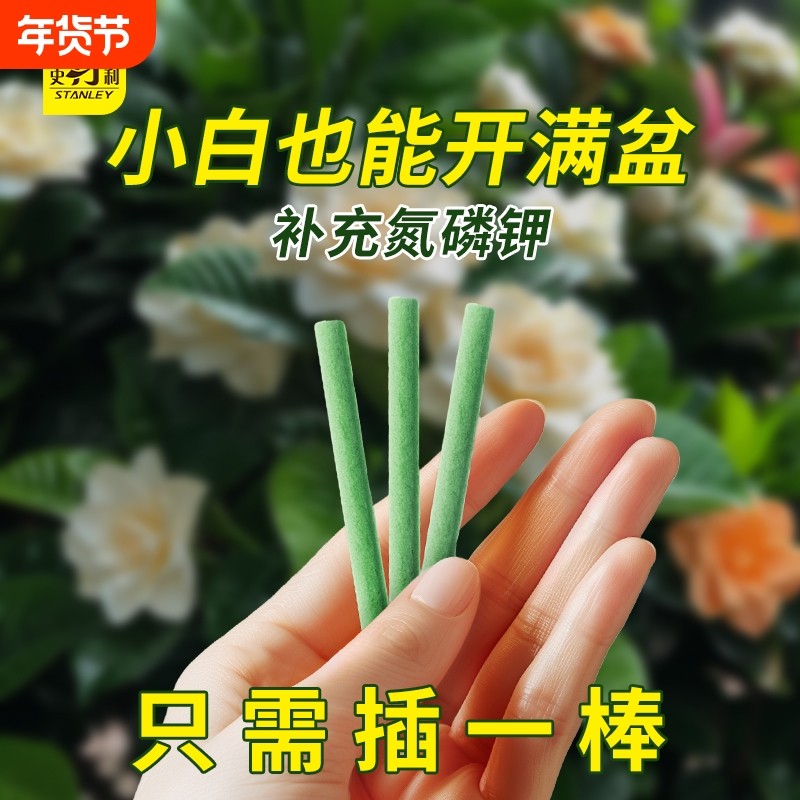 史丹利植物缓释肥营养棒养花家用花肥盆栽复合肥料花卉绿植通用型,鲜花速递/花卉仿真/绿植园艺,家庭园艺肥料,淘宝优惠券,粉丝福利购,淘宝优惠卷