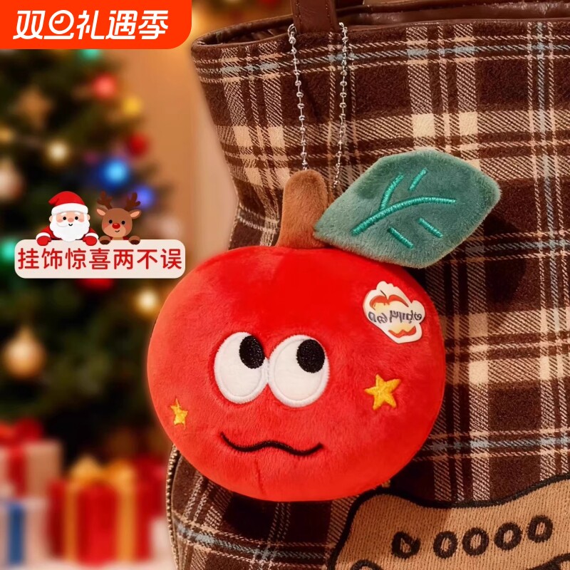 可爱惊喜红苹果挂件毛绒玩具礼物