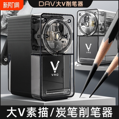 DAV大V素描削笔器|超1000次加购