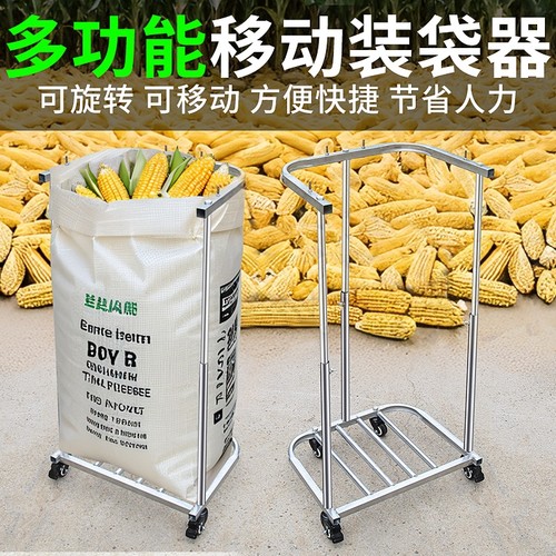农用装粮食撑袋子神器可调节移动带轮子撑口装袋支架袋子支撑架
