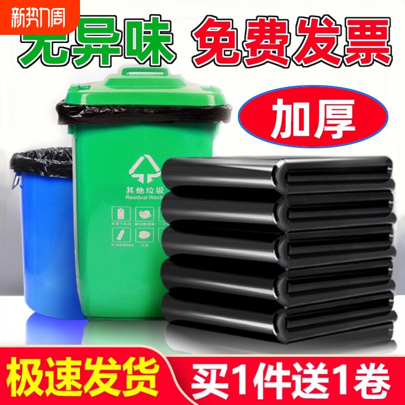 利得大大号垃圾袋加厚黑色商用60x80超大桶袋子厨房特厚学校平口