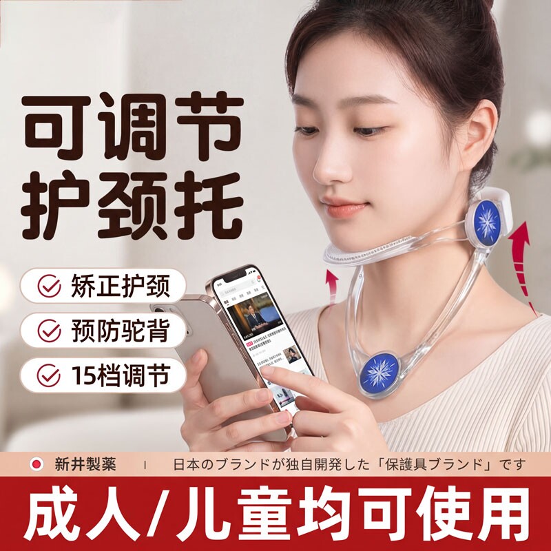 矫正护颈颈托脖颈套防低头颈椎支撑儿童脖子矫正器前倾抬头曲度