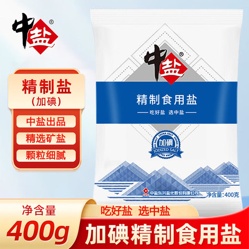 中盐加碘精制食用盐400g未加碘家庭炒菜调味健康细盐盐巴深井厨房