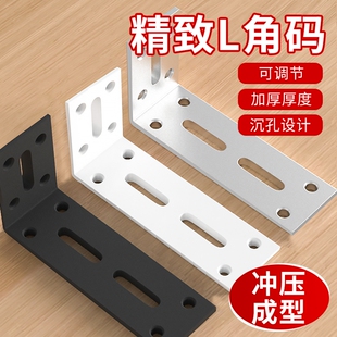 角铁固定器支架隔板L型层板支撑架免打孔木板可调节 加厚直角角码